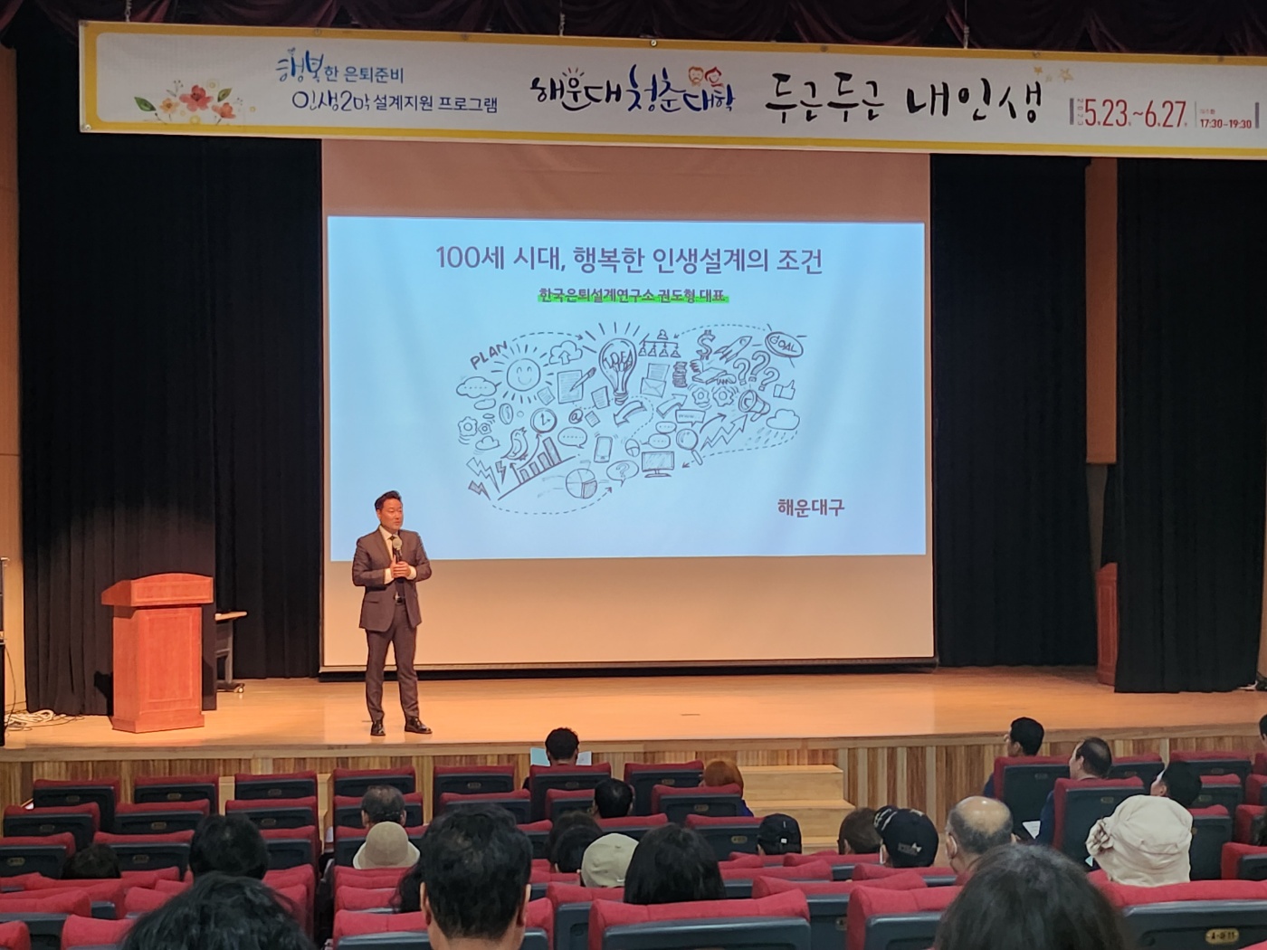 해운대_1강_권도형 (26).jpg