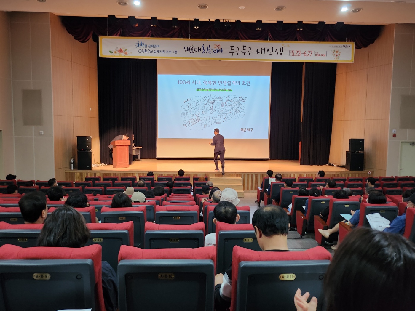 해운대_1강_권도형 (15).jpg