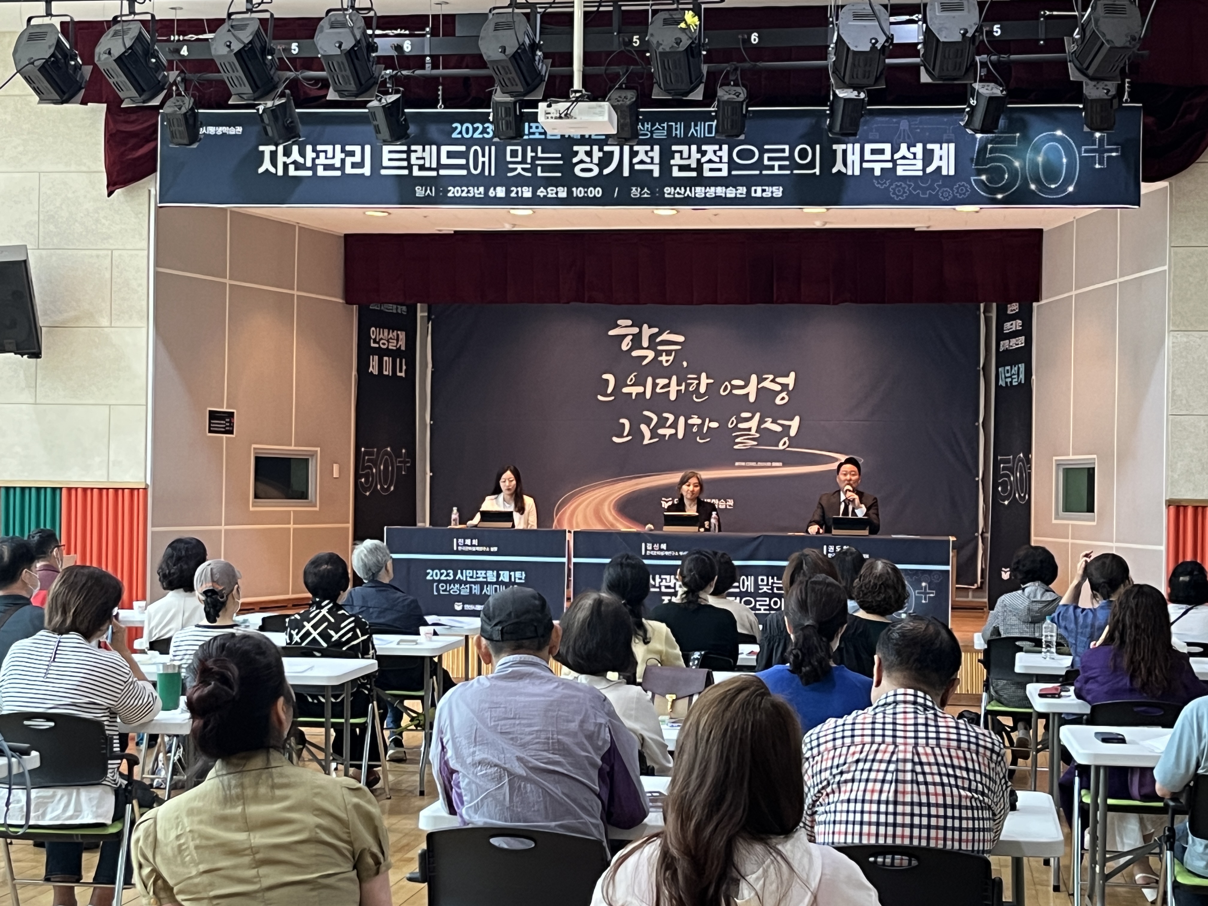 포럼.jpg
